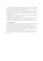 교육행정과 지도성 이론-5
