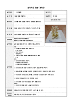 유아놀이지도활동계획안 요리활동 달걀 배를 만들어요 미술놀이 물감놀이-1