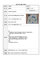 유아놀이지도활동계획안 요리활동 달걀 배를 만들어요 미술놀이 물감놀이-2
