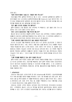 항결핵제 환자 교육-2