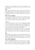 항결핵제 환자 교육-3