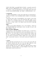 항결핵제 환자 교육-4