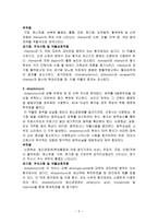 항결핵제 환자 교육-5