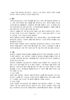 항결핵제 환자 교육-9