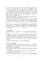 항결핵제 환자 교육-10