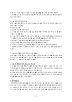 항결핵제 환자 교육-11