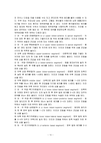 항결핵제 환자 교육-12