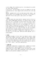 항결핵제 환자 교육-13