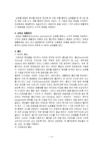 항결핵제 환자 교육-14