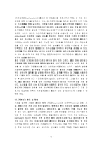 항결핵제 환자 교육-15