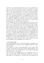 항결핵제 환자 교육-16