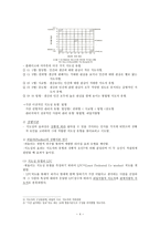 교육행정과 지도성 이론3-4
