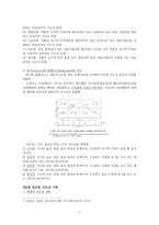 교육행정과 지도성 이론3-7
