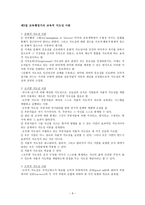 교육행정과 지도성 이론3-9