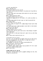 누리과정과 유아 논리논술교육-3
