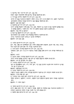 누리과정과 유아 논리논술교육-4