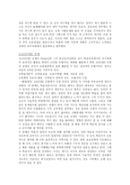 바둑 교육론애 서배운 5 가지 노하우-2
