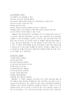바둑 교육론애 서배운 5 가지 노하우-3