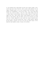 바둑 교육론애 서배운 5 가지 노하우-4
