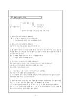 후기 중세국어문법 통사-1