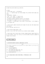후기 중세국어문법 통사-2