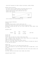 교육행정의 정의-5