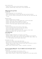 교육행정의 정의-8