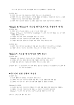 교육행정의 정의-9
