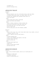 교육행정의 정의-12