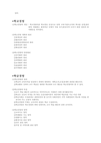교육행정의 정의-20