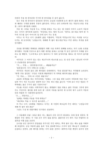 도덕 이야기 수업 선택한 덕목 배려-2
