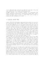 가드너 다중지능 이론-5