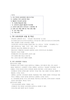 국어과 수업 지도안 생각하는 힘-1