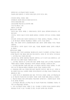 국어과 수업 지도안 생각하는 힘-2