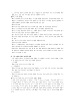 국어과 수업 지도안 생각하는 힘-3