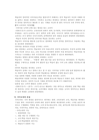 국어과 수업 지도안 생각하는 힘-4