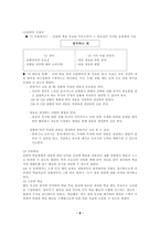 국어과 수업 지도안 생각하는 힘-8