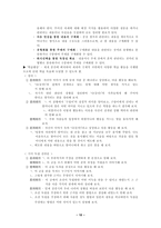 국어과 수업 지도안 생각하는 힘-10