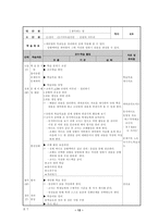 국어과 수업 지도안 생각하는 힘-13