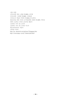 국어과 수업 지도안 생각하는 힘-16