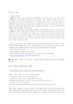 과학과 교수학습과정안 연소와 소화 물질이 연소할 때 필요한 것 알아보기-5