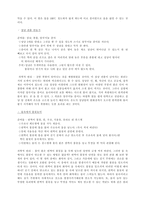 과학과 교수학습과정안 연소와 소화 물질이 연소할 때 필요한 것 알아보기-6