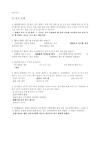 과학과 교수학습과정안 연소와 소화 물질이 연소할 때 필요한 것 알아보기-7