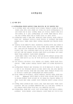 모의 학습 게임-1