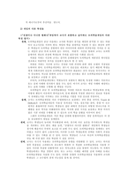 모의 학습 게임-2