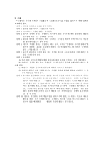 모의 학습 게임-3