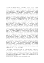 무상보육에 따른 영유아의 애착-2