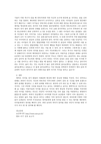 무상보육에 따른 영유아의 애착-3