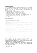 교육심리 현대 한국사회의 특징과 학교 도덕교육의 과제-10