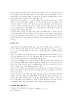 교육심리 현대 한국사회의 특징과 학교 도덕교육의 과제-14